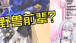 The Japanese kid who was given Beast-senpai peripherals by Chinese fans on her birthday couldn't hol
