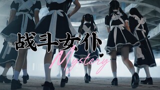 ▶Mystery◀  战斗女仆 ❤『Perfect World 』★预告篇★11月12日正式版开启
