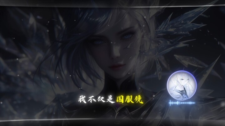 ฉันคือความคิดเดียว ต่อจากนี้ไป คุณยินดีจะเดินเคียงข้างฉันไหม?