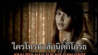 ความผิดติดตัว (Kwarm Pid Tit Tua) - Zaza