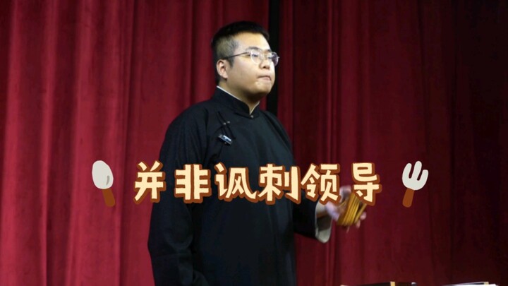 “Không phải là lời châm biếm lãnh đạo”