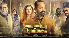 Iyobinte Pusthakam (2014)