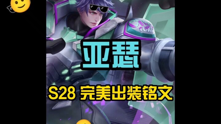 Build unik Arthur saat unggul: gaya pure tank dengan jungle