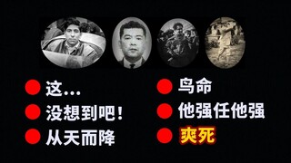 ☝ Strange Ways to Die: Episode N