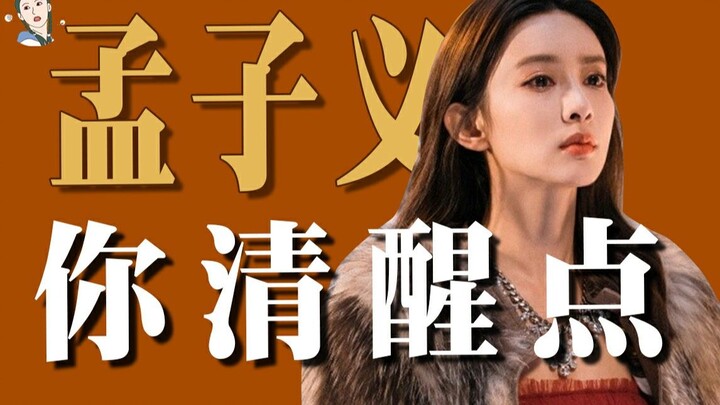 [Piaopiao] Meng Ziyi shouldn't have come to "Actors Please Take Place 2"