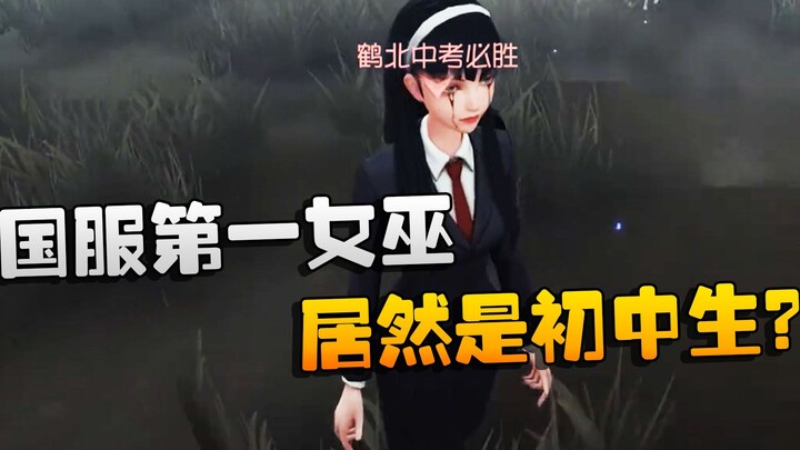 Identity V: Grandmaster Menonton: Penyihir Peringkat 1 Server Tiongkok Ternyata Adalah Siswi SMP? Ma