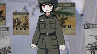 【补档】Kards娘化 “德意志的梦该醒了”