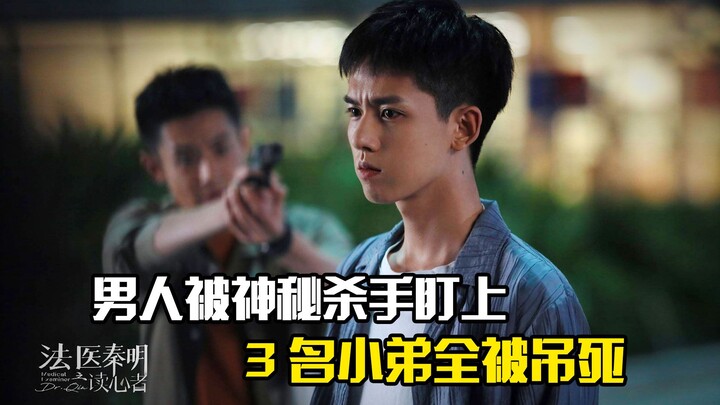 Man Targeted by a Mysterious Killer: All 3 Henchmen Hanged—A Crime Thriller