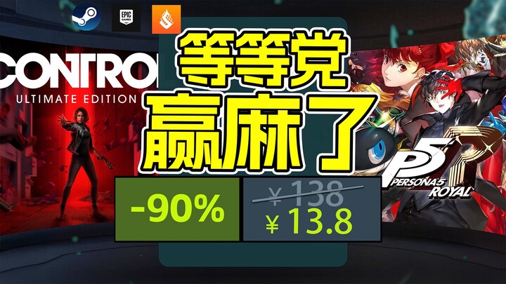 “เกมระดับเทพอันดับหนึ่งของโลก” กลับมาทุบสถิติราคาต่ำสุดอีกครั้งแล้ว! พนักงานชั่วคราวเข้ามารบกวน เกม 