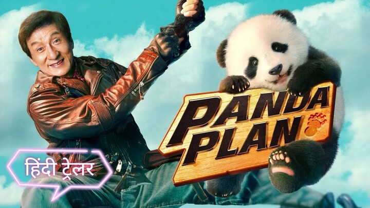 Panda Plan hindi dubbed movie