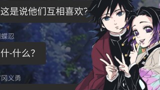 If the Demon Slayer Corps played a game of Q&A but couldn't lie