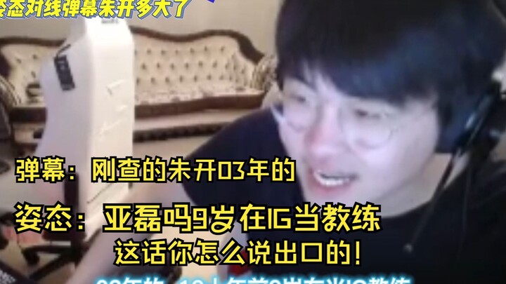 What’s the age of Zhu Kai, the pro player known for his flashy in-game commentary? One ridiculous co