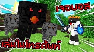 เล่นในโทรศัพท์ได้ เจอบอสสุดโหด ไอเทมโครตเท่!!🔥 Moonlight Survival+MMO | Minecraft Servers 1.16.5