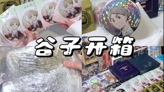 谷子开箱｜妹妹退坑后的最大受益者已出现！真正实现海景稀有零元购！