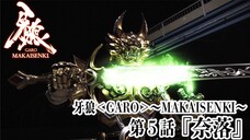 Phim Garo SS2: Ma Giới Thiểm Kị (Makai Senki) | Tập 5 (Vietsub 2011)
