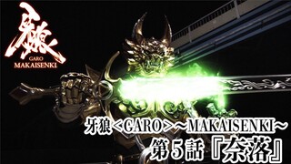 Phim Garo SS2: Ma Giới Thiểm Kị (Makai Senki) | Tập 5 (Vietsub 2011)