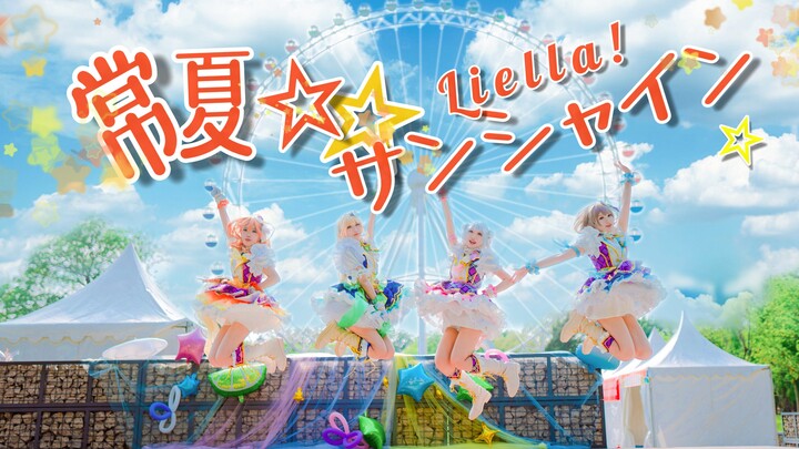 【ME.A】Challenge: Super Neat and Accurate Cover Dance♪♪♪ Eternal Summer☆Sunshine️🌈 Eternal Summer Sun