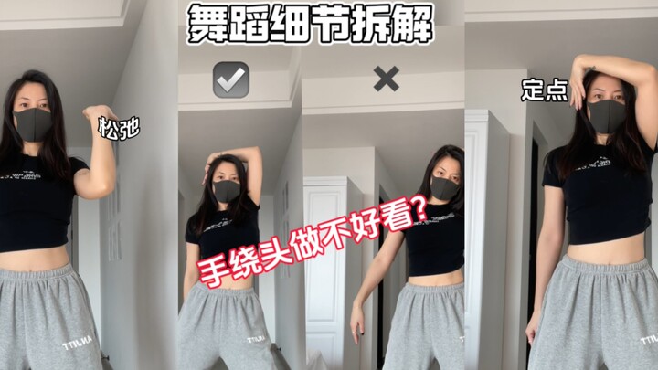 零基础做不好看的细节｜001
