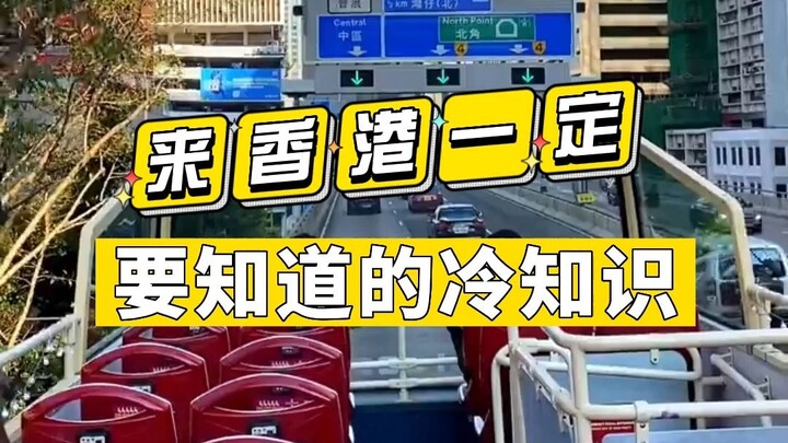 How big are the differences in daily life between Hong Kong and mainland China? The last one really 