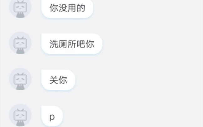 能说出这话的人应该年纪不小了吧(悲恼喜)