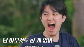 【D.O. Kyung-soo】《Don't Mess with the Madman》《No One Provoked Him》