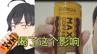 Will drinking this affect my relationship with Yukino?