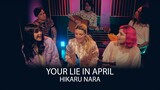 Your lie in April / Hikaru Nara (Cover latino) ft. @piyoasdf & Inger Marinkovic