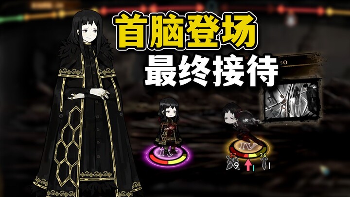 最终接待，首脑登场！图书馆被迫转移到郊区！【废墟图书馆】
