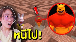 หมีพูนักกล้ามสุดหลอน ในเขาวงกต !! Cursed Pooh | Mind&Nat