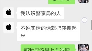 The Temptation of Apple Inc.