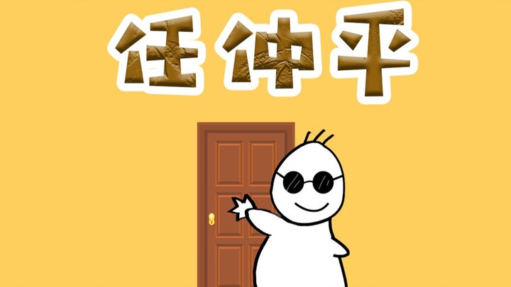 Siapa itu Ren Zhongping? Rahasia di balik nama samaran di People’s Daily......