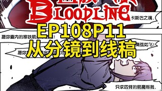 Video Bloodline EP108 trang 11 về quá trình từ cốt truyện đến vẽ nét