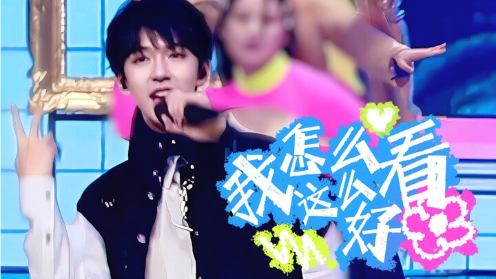 “How Am I So Good-Looking?” — He Junlin Focus