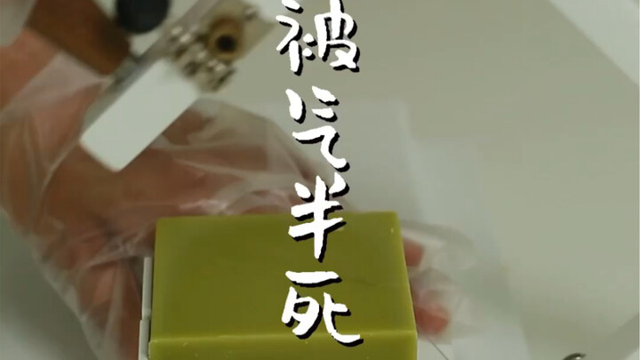 This soap always gets bad reviews! It drives me crazy every time! I'm never making it again...