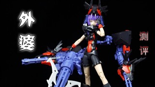 【鱼豆腐】底子太差，魔改换色也救不了——寿屋 女神装置20 Chaos & Pretty 狼外婆 机娘测评