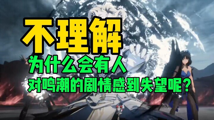 Why are some people disappointed with the story of Naraka: Bladepoint?