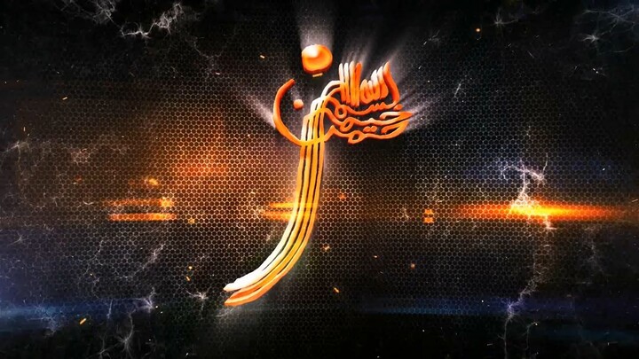 Calligraphy Bismillah Hijaiyah JEY