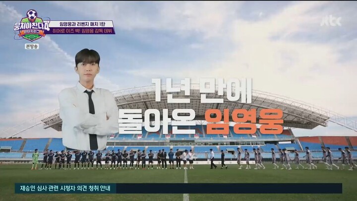 [FULL] The Gentlemen’s League 4 EP27_10-12-2025