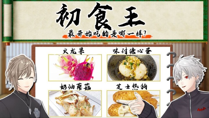 [What’s Heihei up to #85] Which one of these have I never tried before? The Great Debut of the "Firs