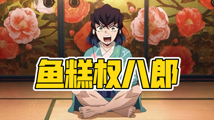 ขำตาย! ใครจะเข้าใจล่ะ หมูน้อยเรียกชื่อคิมาริโอะผิดบ่อยขนาดนี้ ฮ่าฮ่า!