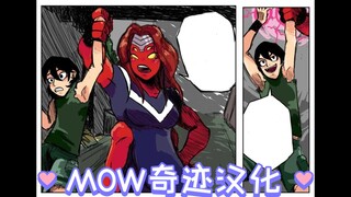 【个人汉化/短漫】凯文与爱表的那些事～