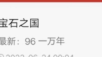 Anh em Vương quốc bảo thạch Chap 96 đã được cập nhật!!!