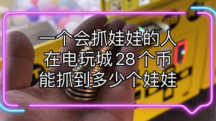 Includes a claw machine tutorial—once you master it, the doll grabber becomes a breeze!