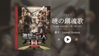 "Divine song! Attack on Titan—this one is absolutely mind-blowing!" — "Requiem at Dawn"