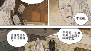 左若童真的在以圣的标准要求自己 以凡的眼光看他人……