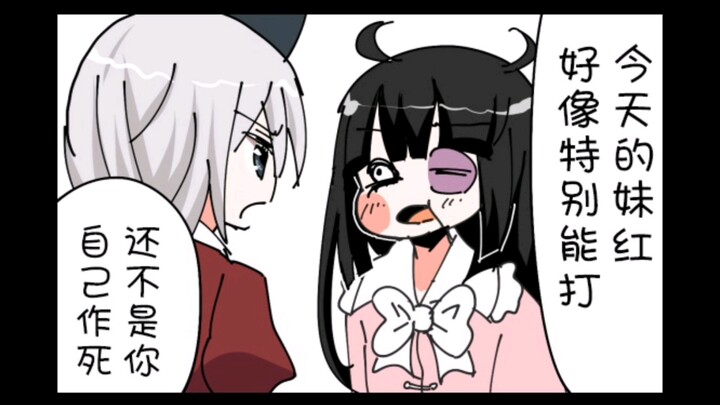 【东方粤语有声漫画】虚无僧漫画（其四）