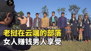 This Lao tribe is a paradise for men—women are responsible for earning money to support the family, 