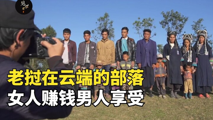 This Lao tribe is a paradise for men—women are responsible for earning money to support the family, 