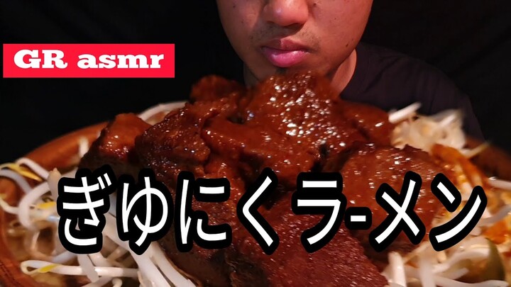 Asmr,mukbang ぎゆにくラーメン//mukbang beef ramen//mukbang ramen daging sapi