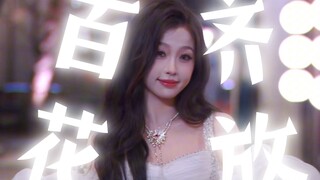 The female stars at the GQ Gala went crazy! It was really a hundred flowers blooming!